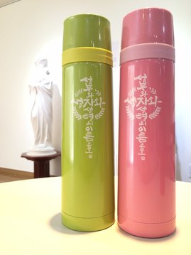삼위일체 보온병 500ml