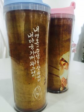 마니피캇 성모님 텀블러
