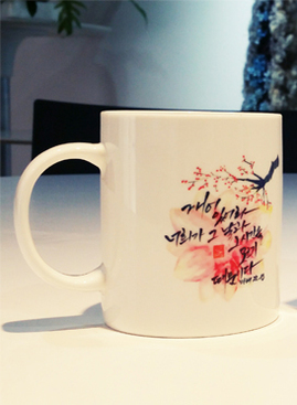 깨어라 말씀머그컵 [선물포장]