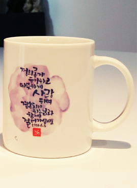 정의롭게 말씀 머그컵 [선물포장]