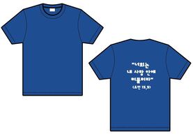 단체티 디자인 예시 (용*동 성당)