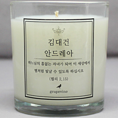 세례명제작 내추럴210ml 소이캔들