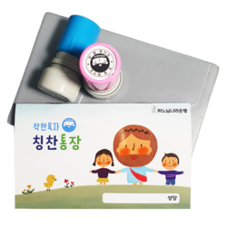 착한목자 칭찬통장과 스탬프 (별도구매상품입니다)