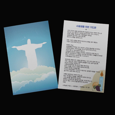 수능 기도상본 수험생을 위한 기도문