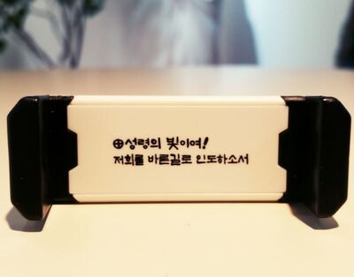 성령의 빛 차량용 스마트폰거치대
