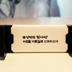 성령의 빛 차량용 스마트폰거치대