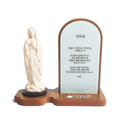 미니 성상 기도문 (루르드-성모송)