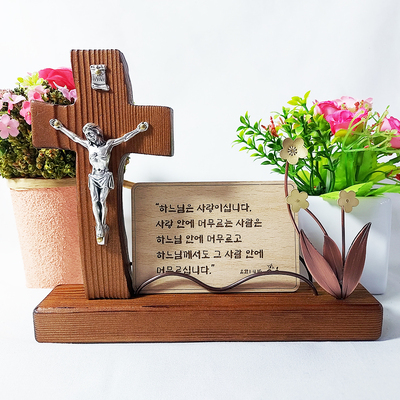 말씀 탁고상 사랑안에
