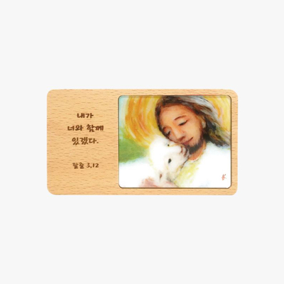 원목탁상 중 하느님의 어린양