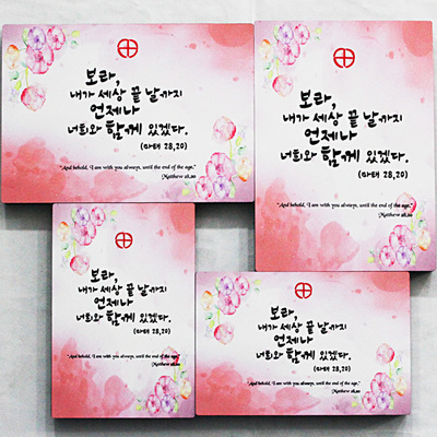 변경가능 함께있겠다 말씀액자