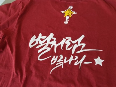 단체티 도안 예시 페이지2