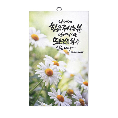 엣지 말씀 액자 할 수 있습니다