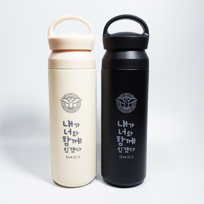 함께있겠다 이중진공 보온텀블러 밀폐형 500ml