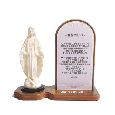 미니 성상 기도문 (은혜-가정을 위한 기도)