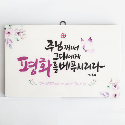 평화B 크리스탈액자