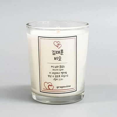 세례명 소이캔들 90ml 주문제작