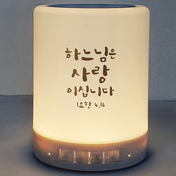 하느님사랑 무드등 블루투스 스피커