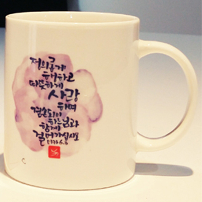 정의롭게 말씀 머그컵