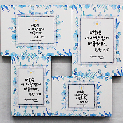 변경가능 사랑안에 말씀액자
