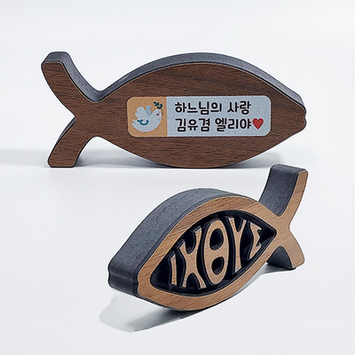 천주교 익투스 문양 조각 문구 커스텀 제작 가능