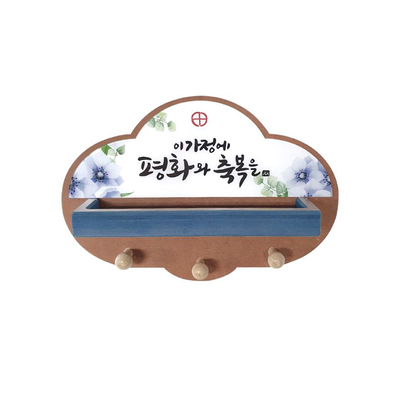 이가정에 평화 축복 현관 다용도걸이 마스크걸이 
