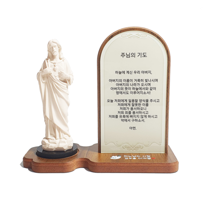 미니 성상 기도문 (예수성심-주님의 기도)