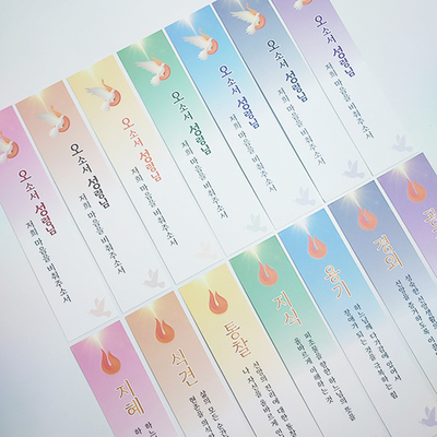 성령칠은카드 sr15 책갈피형 성령칠은카드 Set 1세트 7개